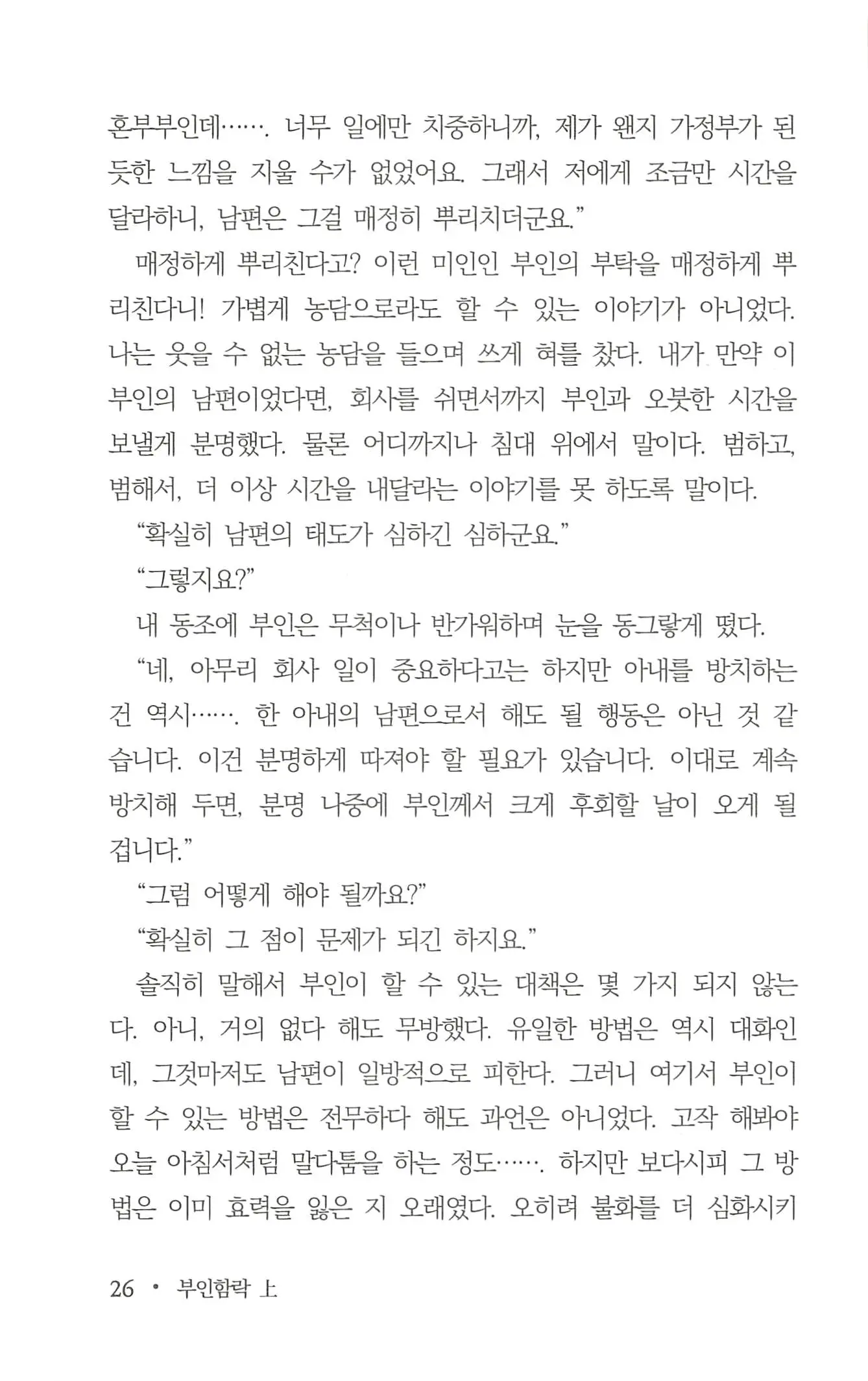 웹툰 이미지 27