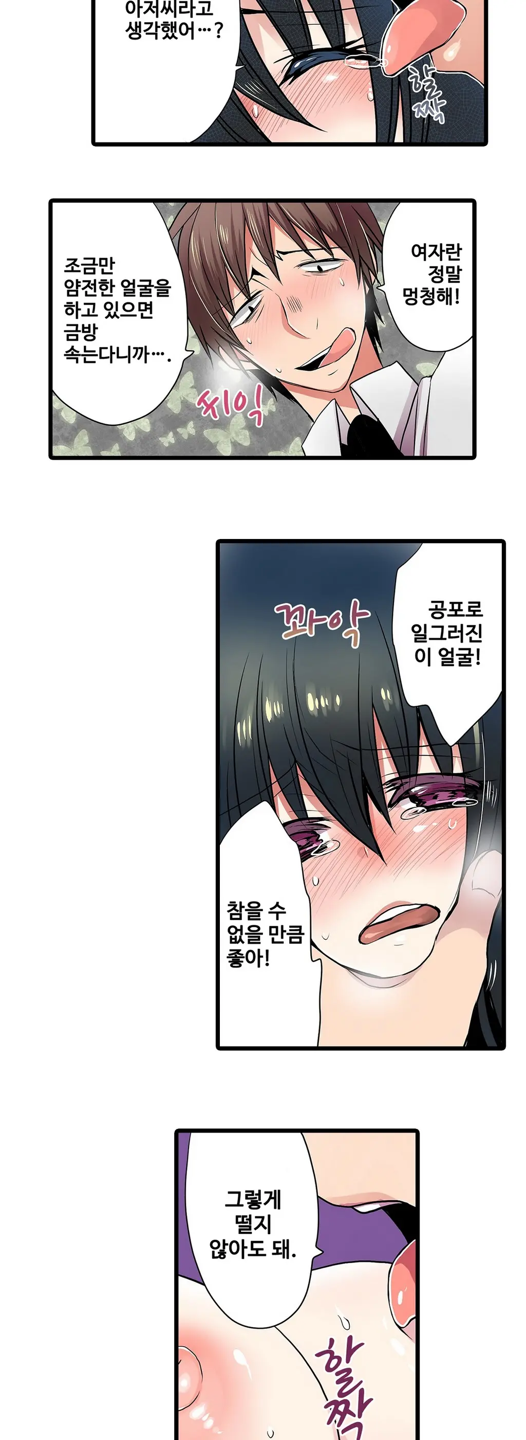 웹툰 이미지 154