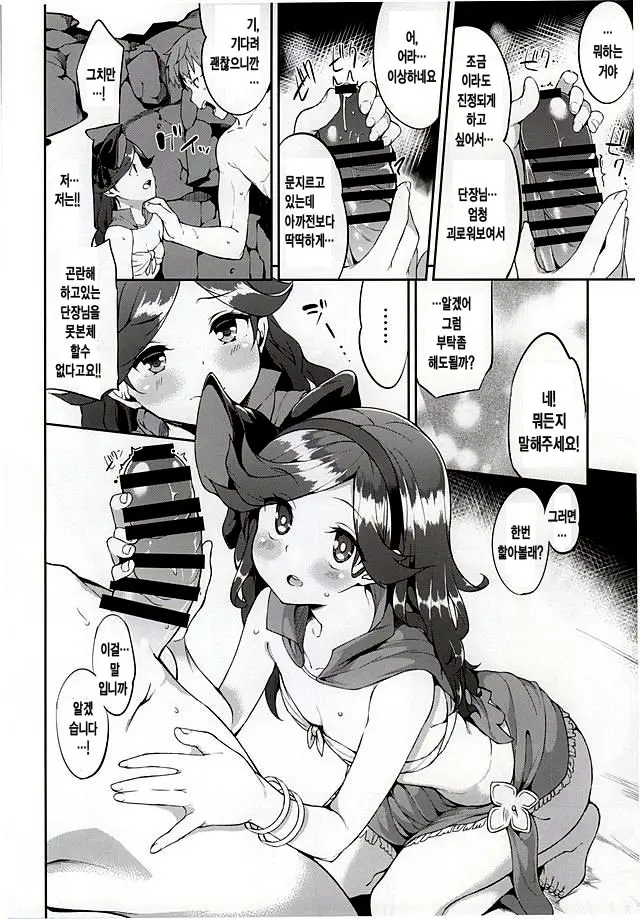 웹툰 이미지 6