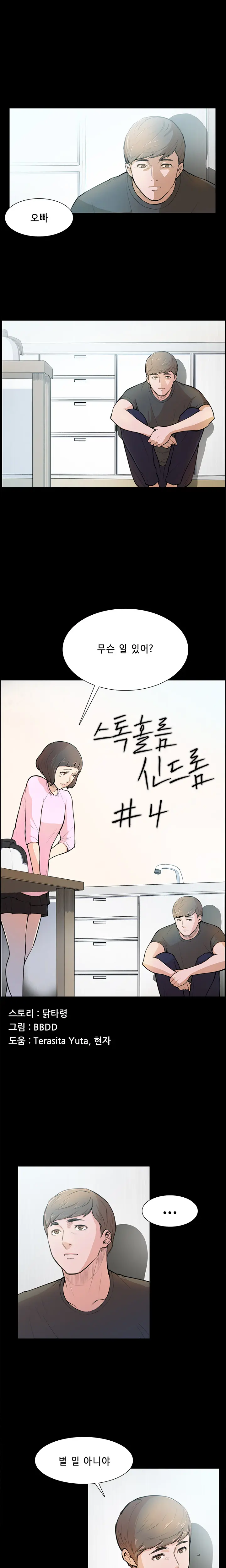 웹툰 이미지 45