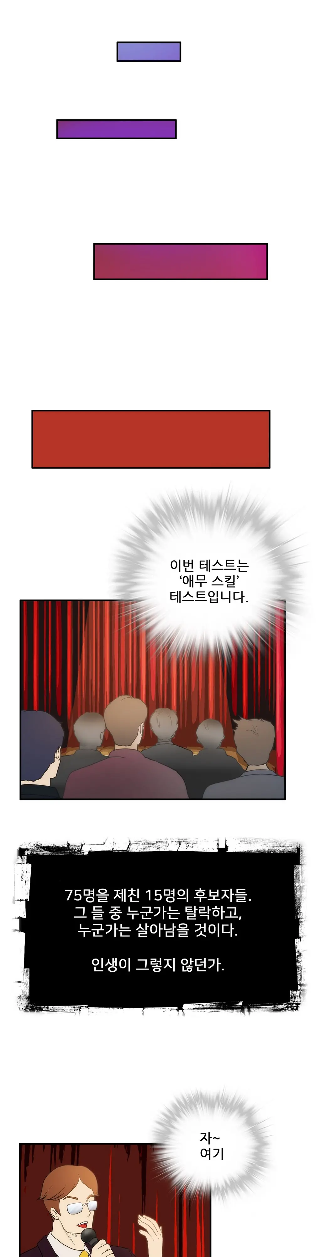 웹툰 이미지 281