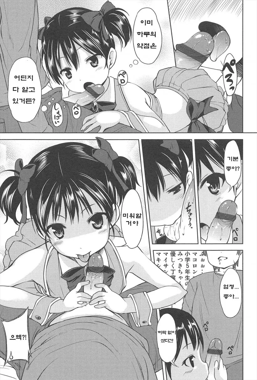 웹툰 이미지 17