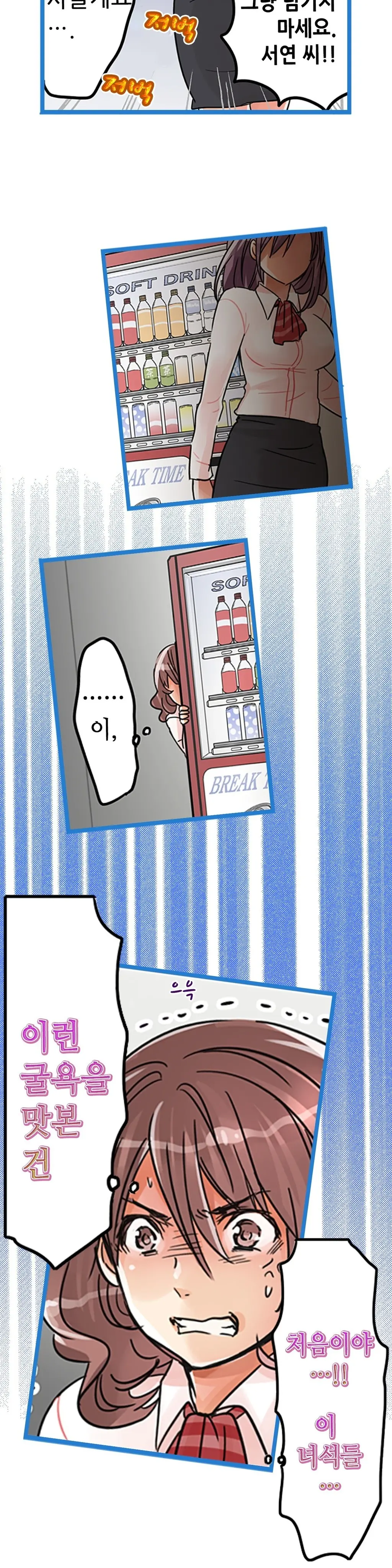 웹툰 이미지 414