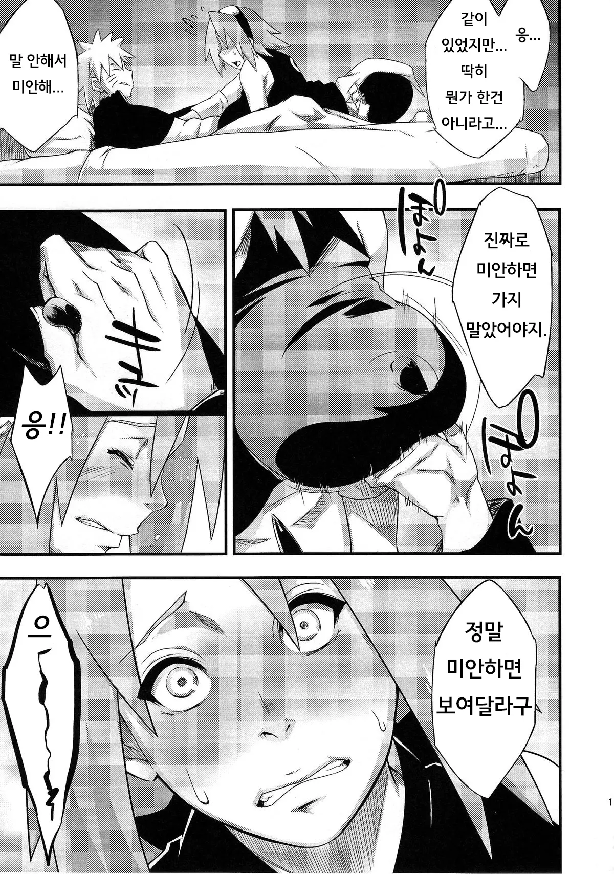 웹툰 이미지 9