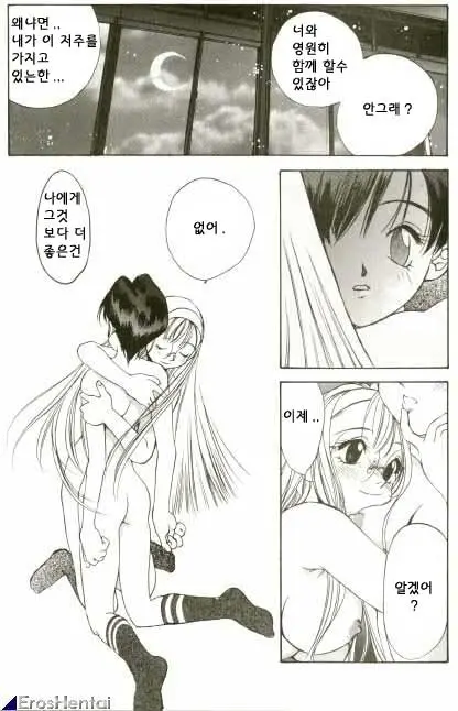 웹툰 이미지 296