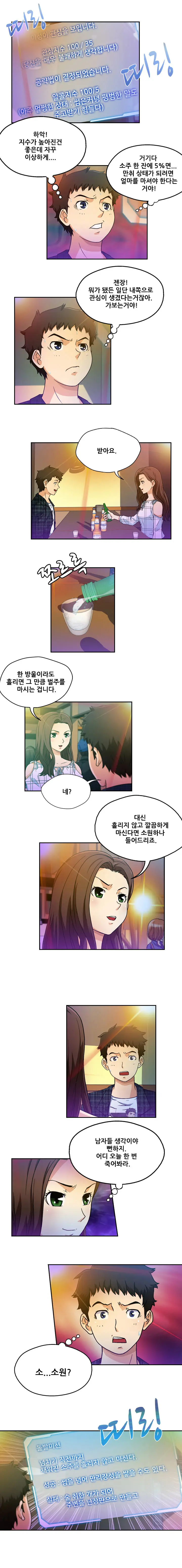 웹툰 이미지 29