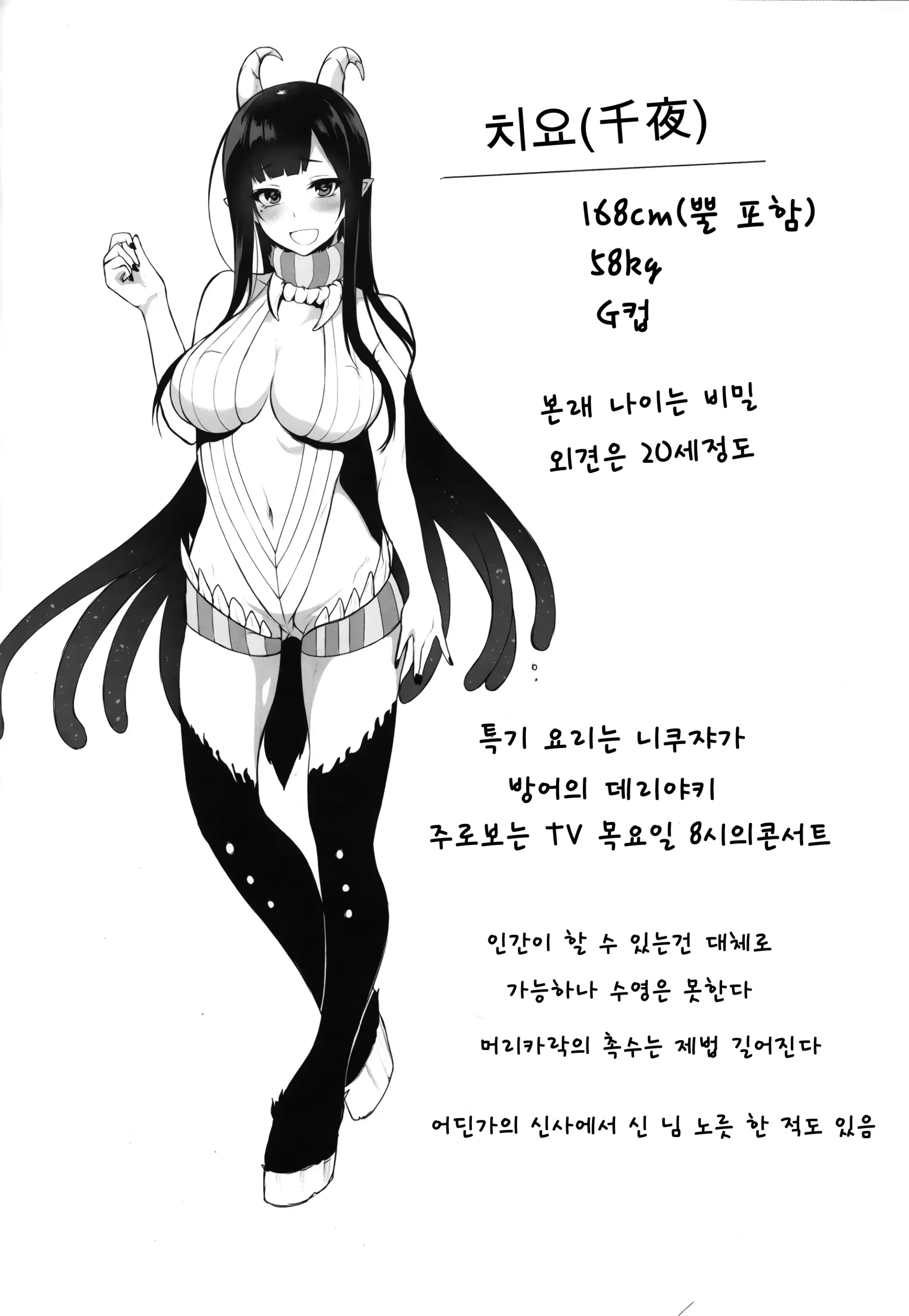 웹툰 이미지 27