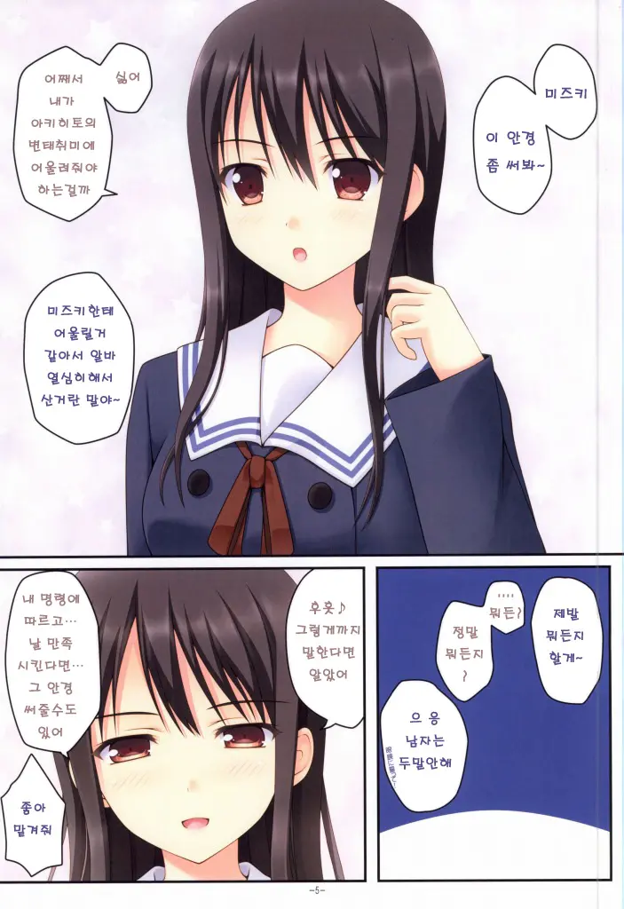 웹툰 이미지 1