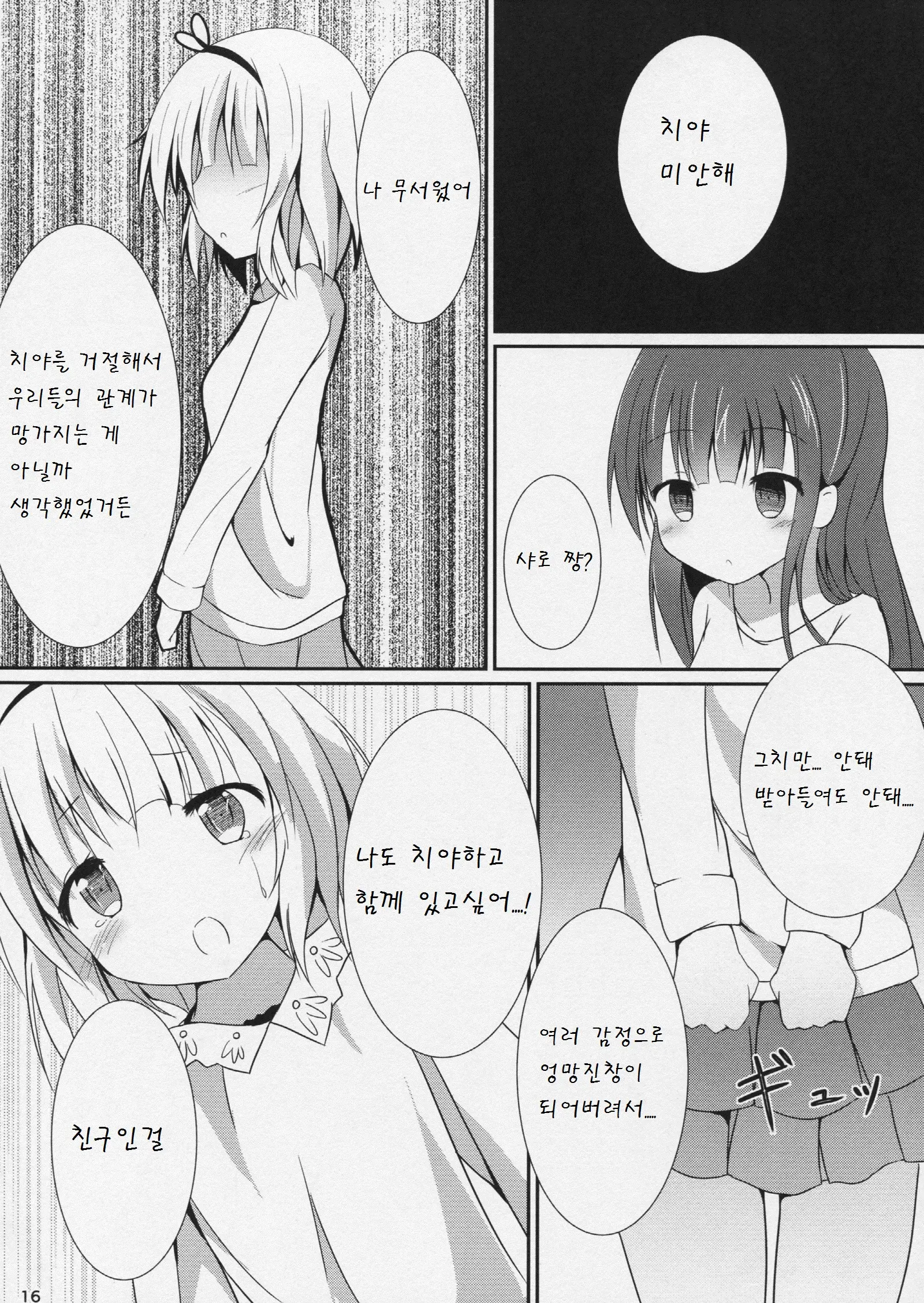웹툰 이미지 17