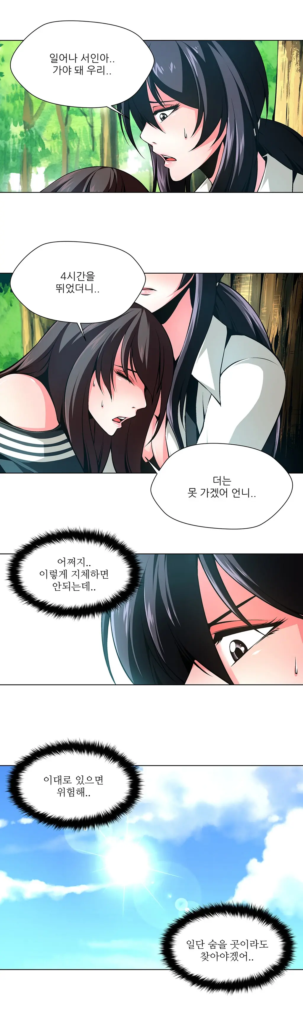 웹툰 이미지 464
