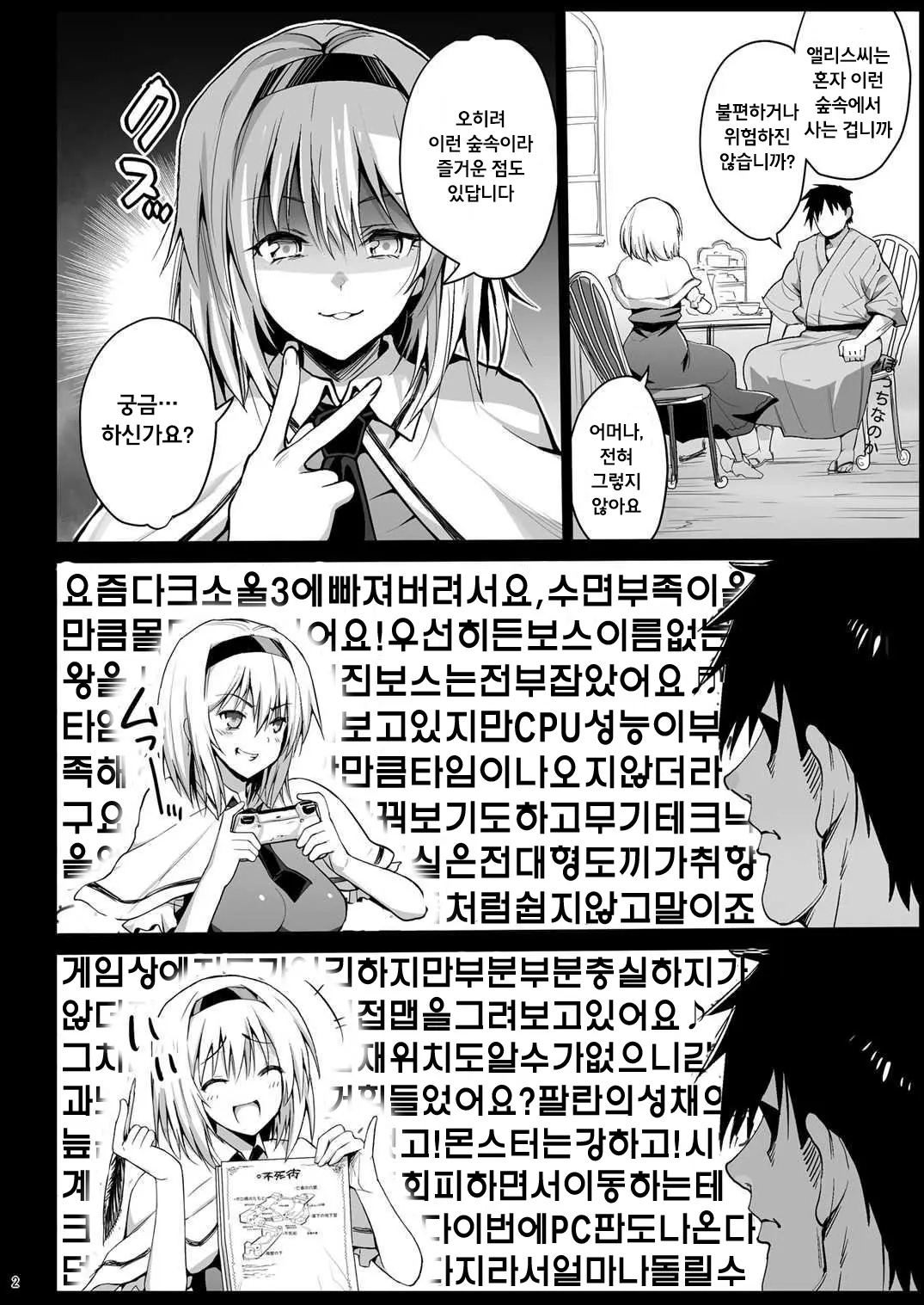 웹툰 이미지 2