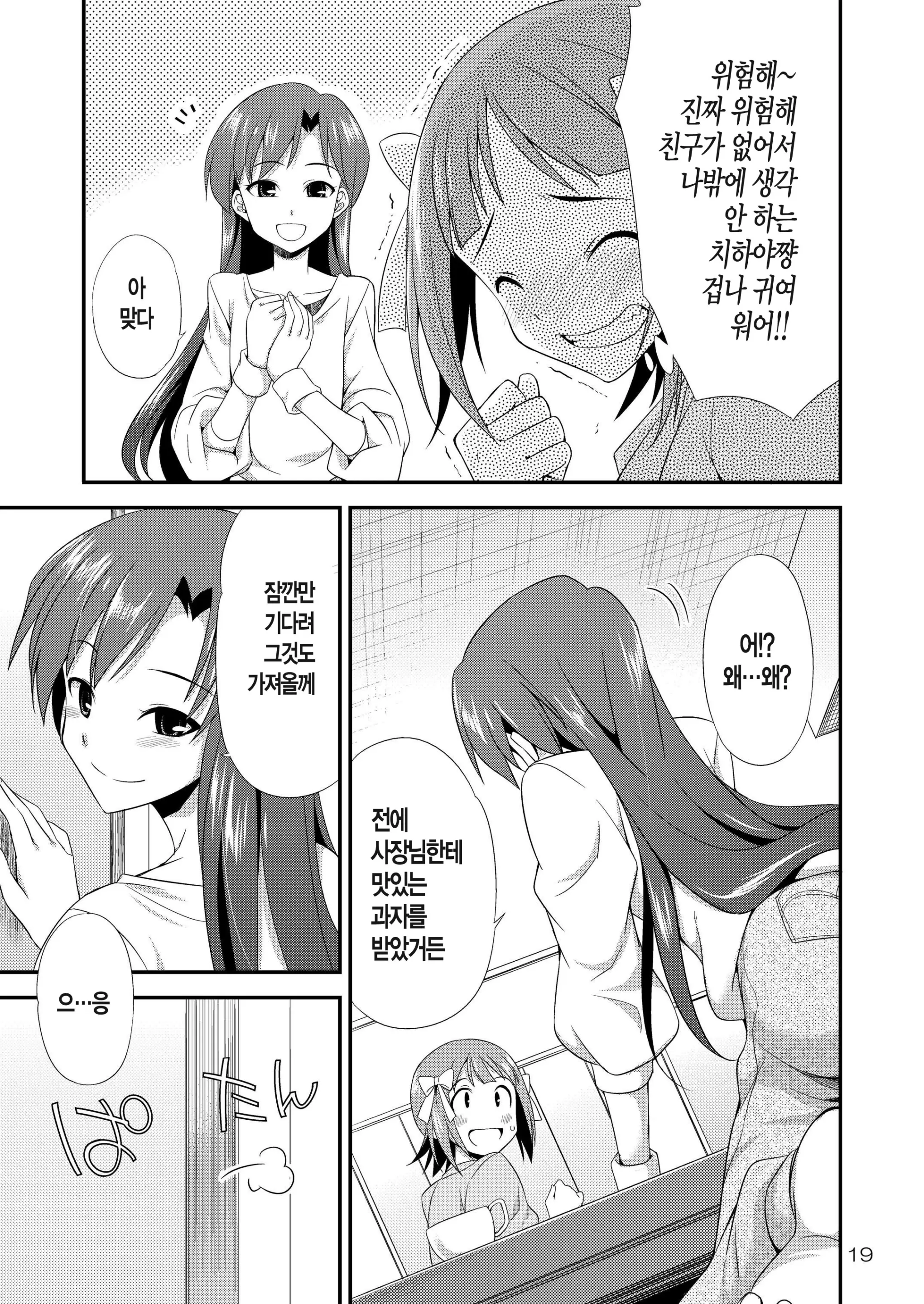 웹툰 이미지 19