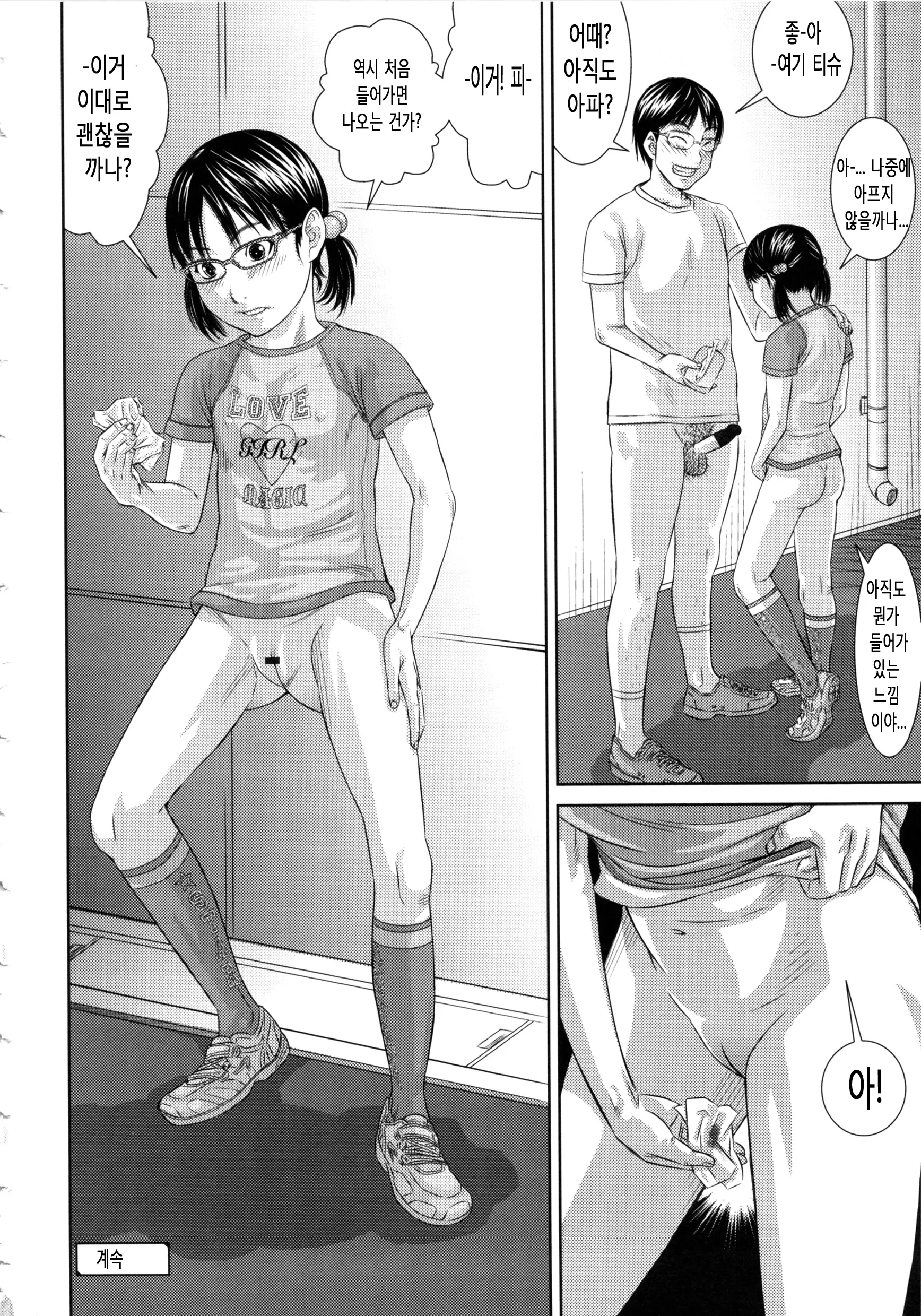 웹툰 이미지 52