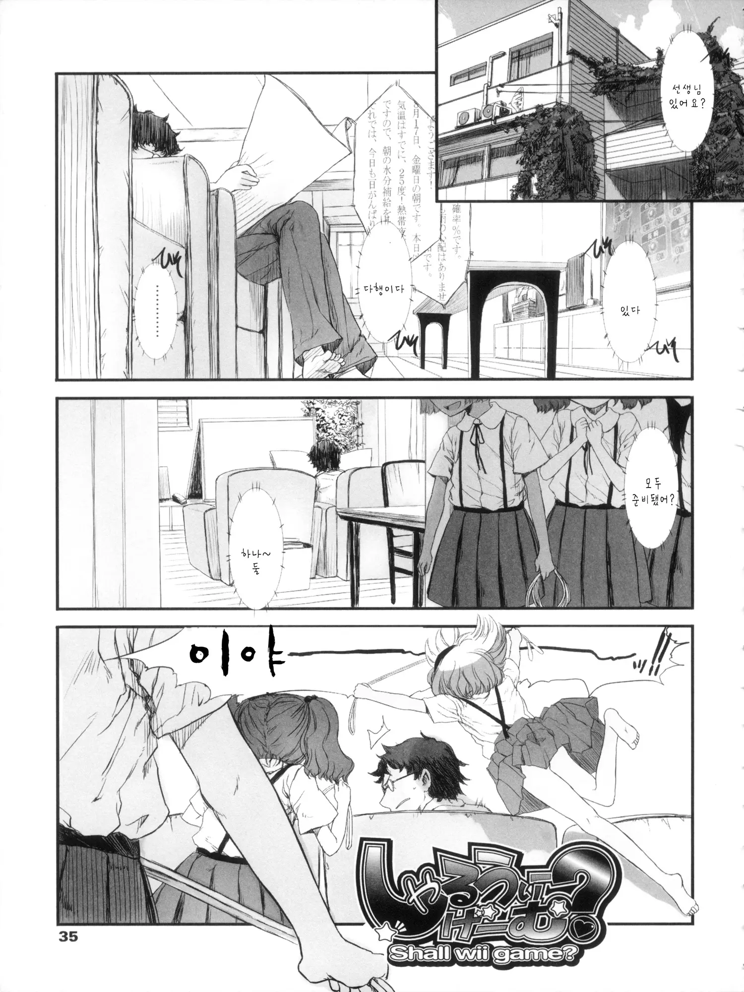 웹툰 이미지 35