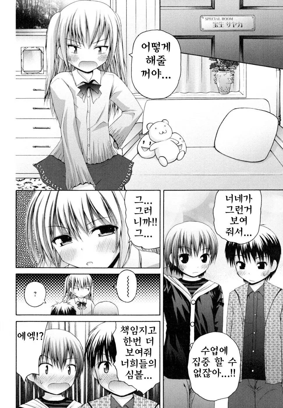 웹툰 이미지 77