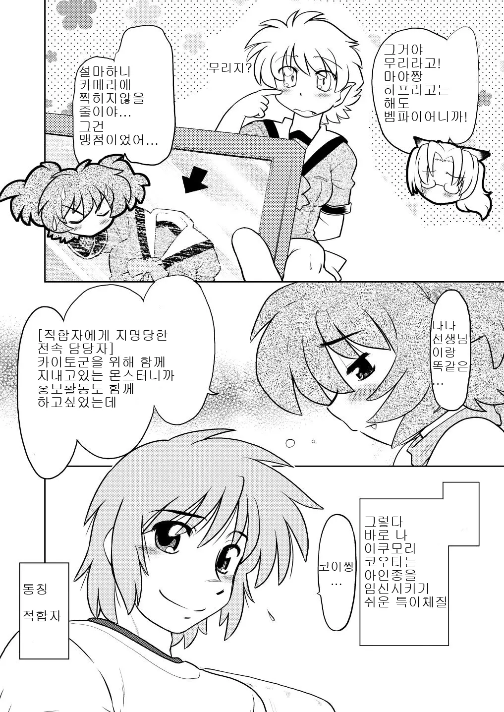 웹툰 이미지 6