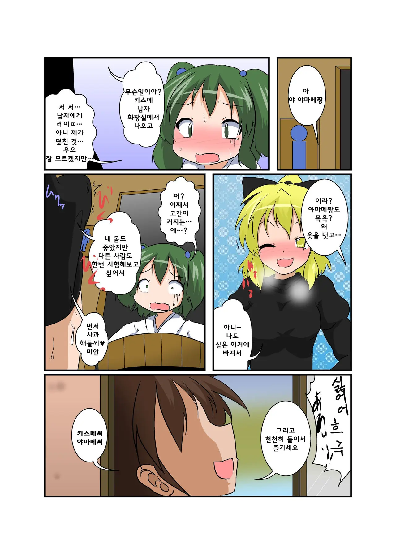 웹툰 이미지 18