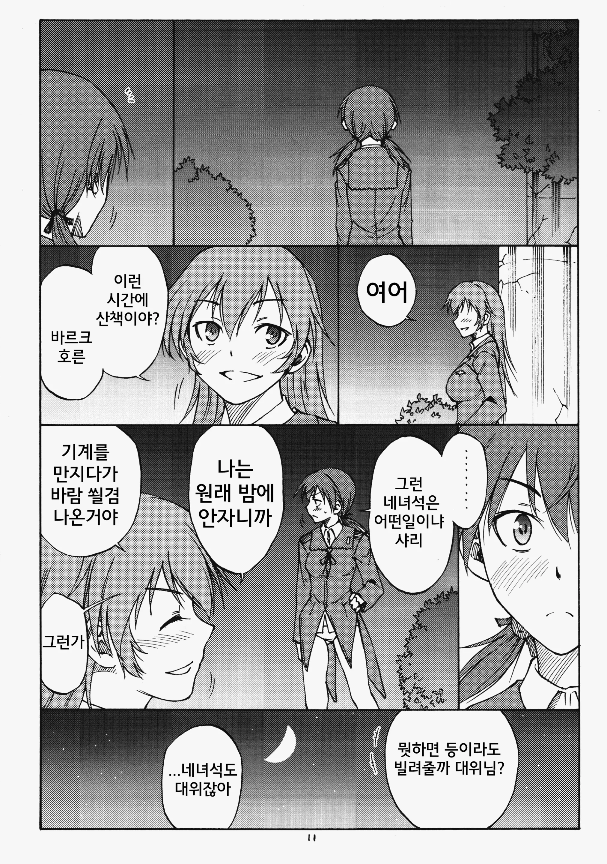 웹툰 이미지 10