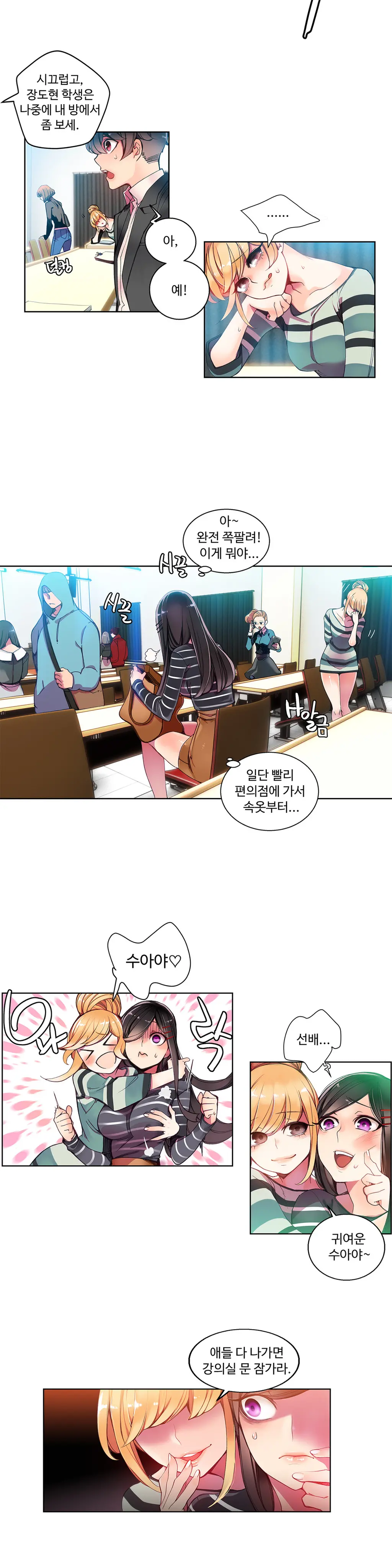 웹툰 이미지 142