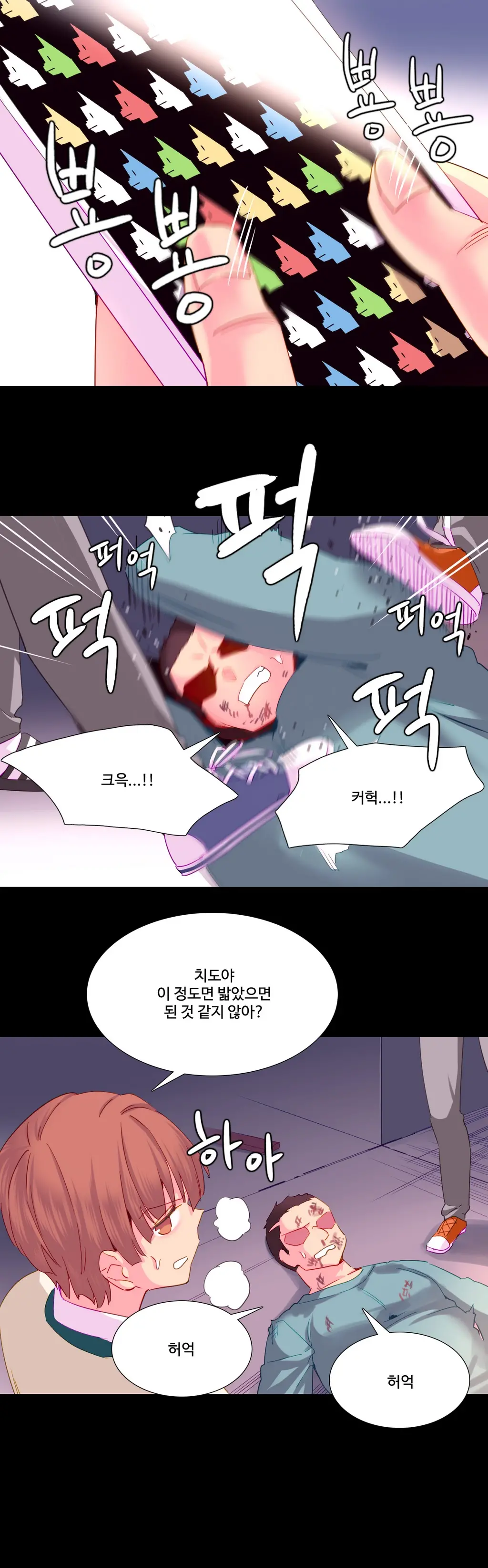 웹툰 이미지 471