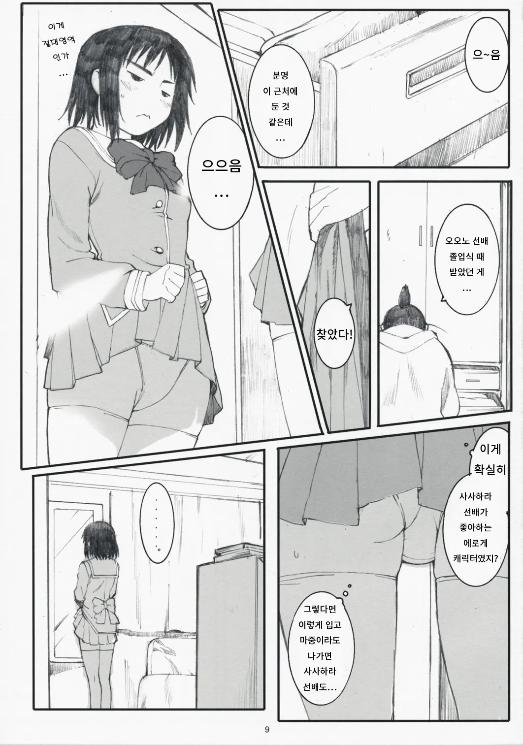 웹툰 이미지 7