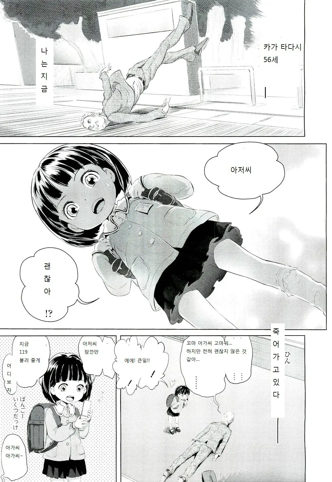 웹툰 이미지 189