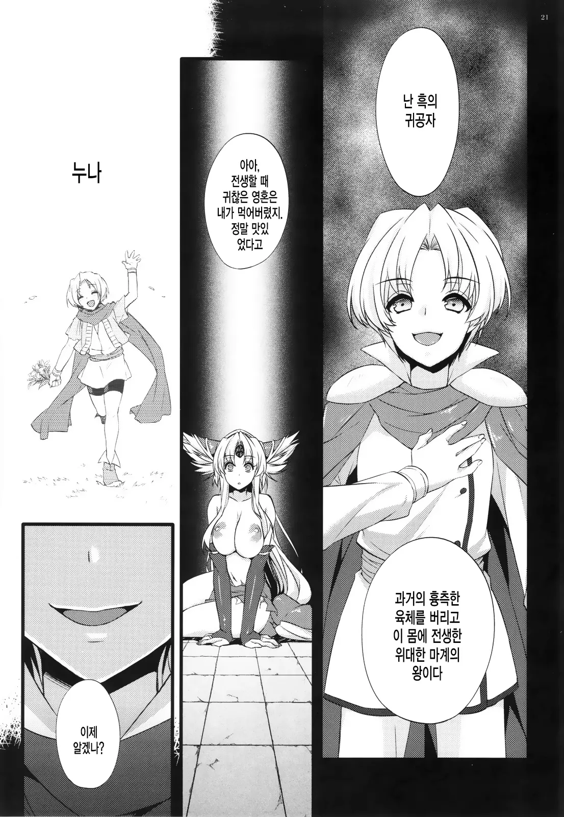 웹툰 이미지 19