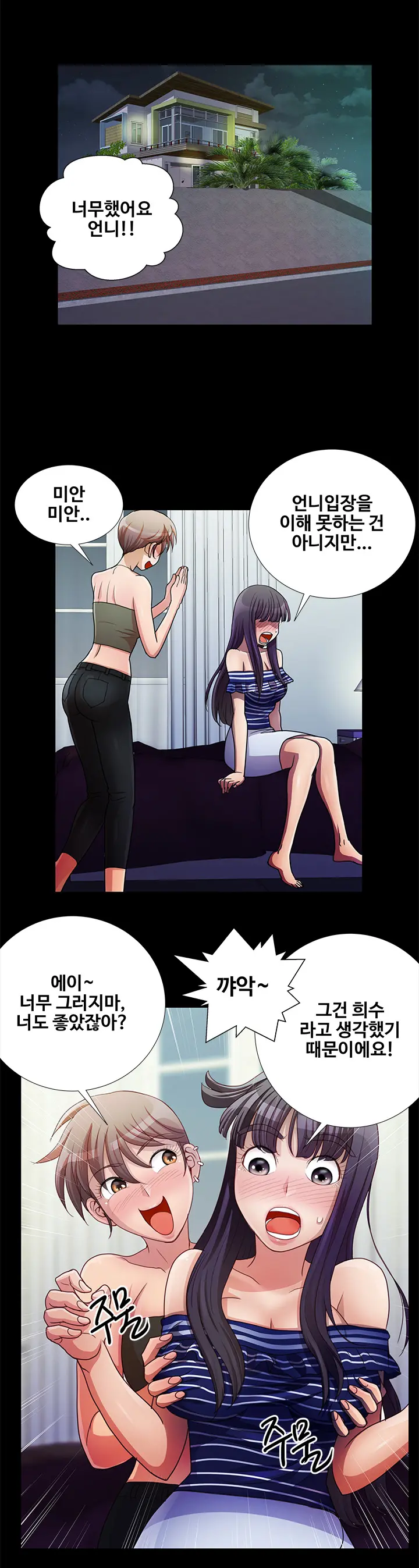 웹툰 이미지 299