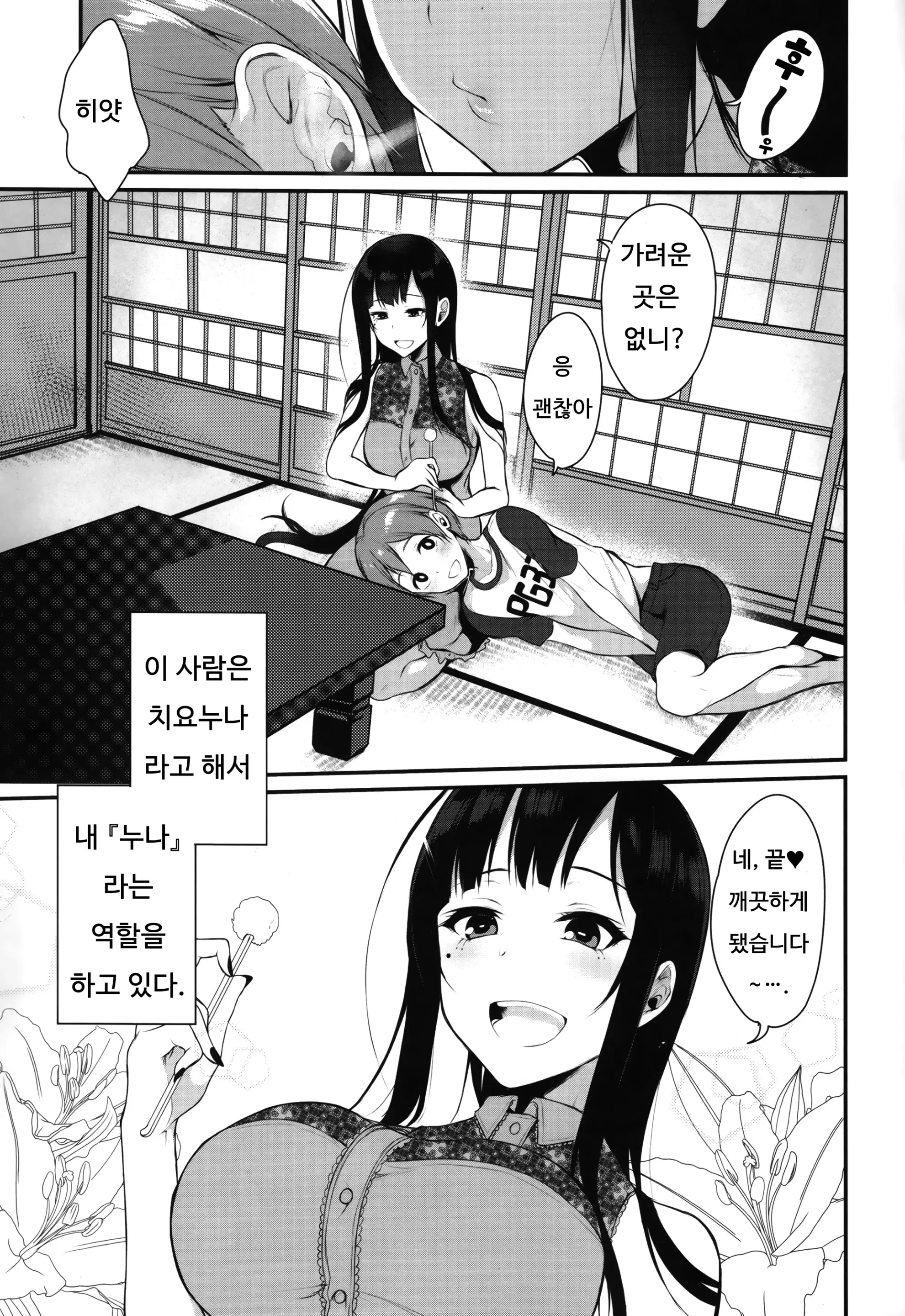 웹툰 이미지 4