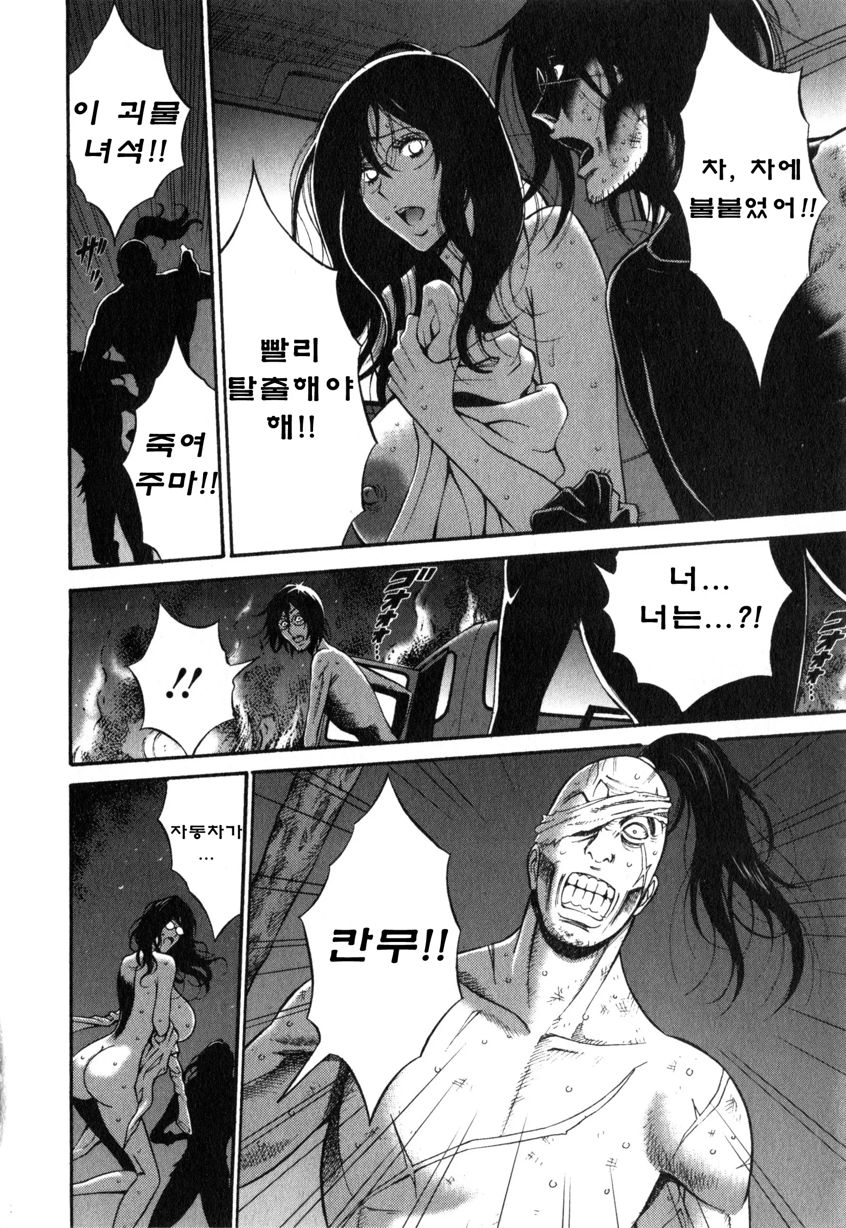 웹툰 이미지 159