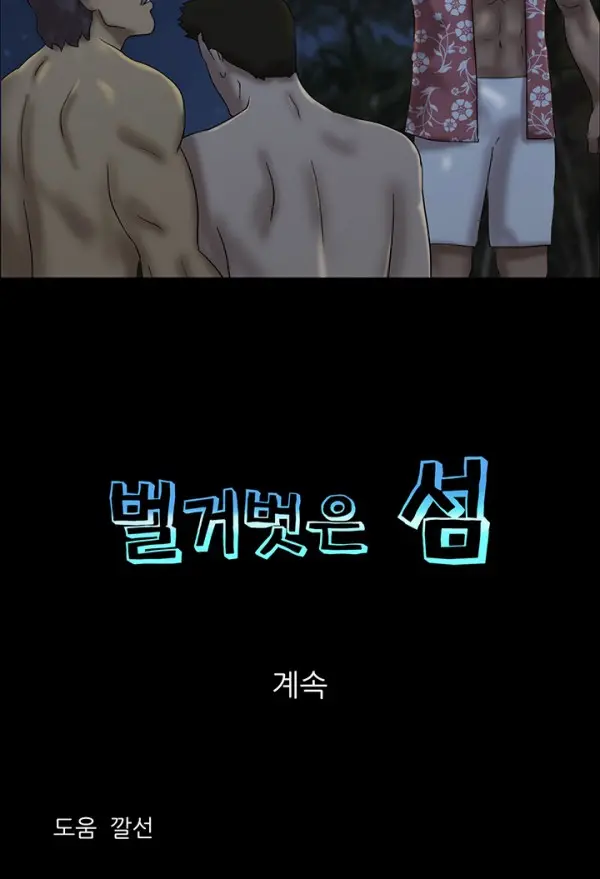 웹툰 이미지 136