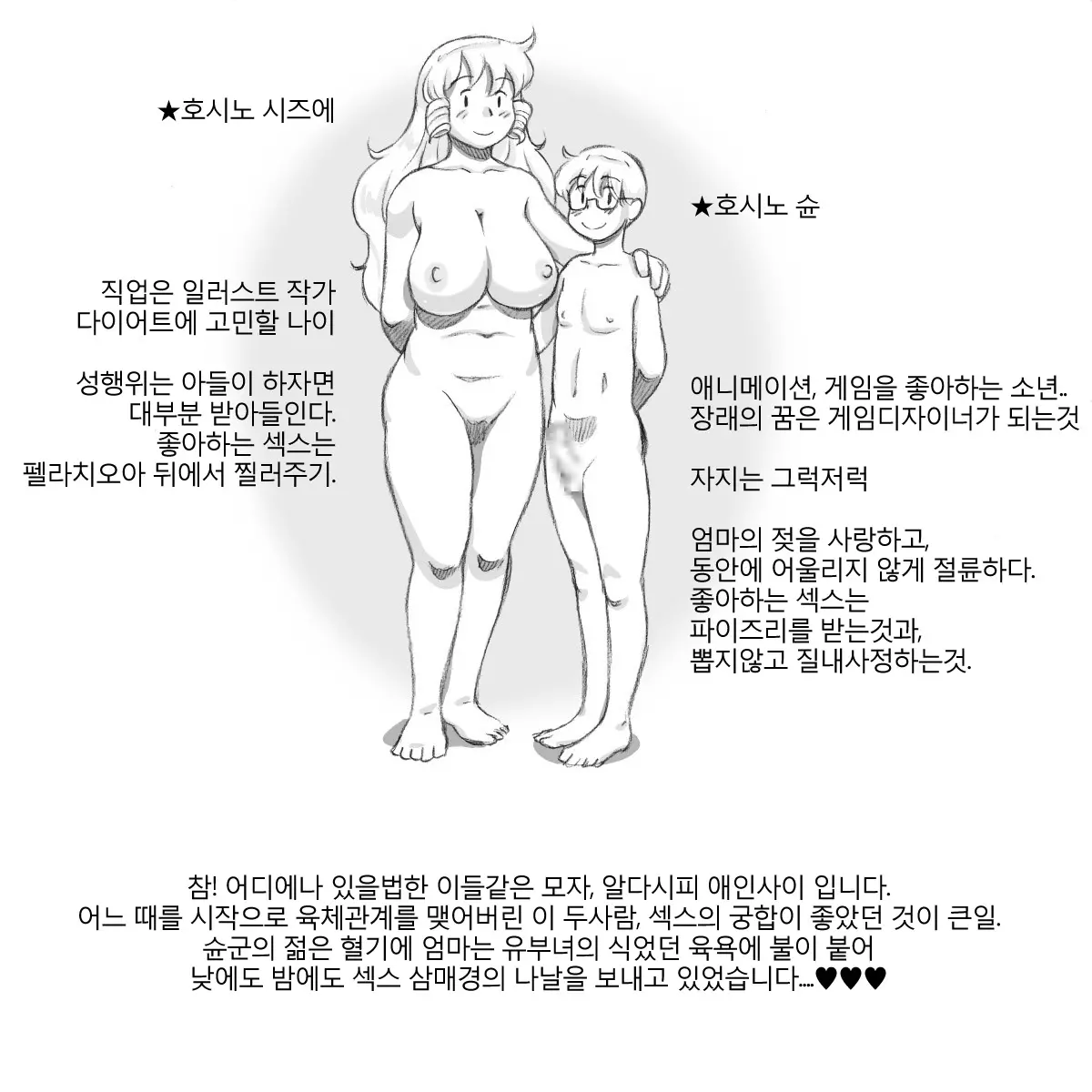웹툰 이미지 3