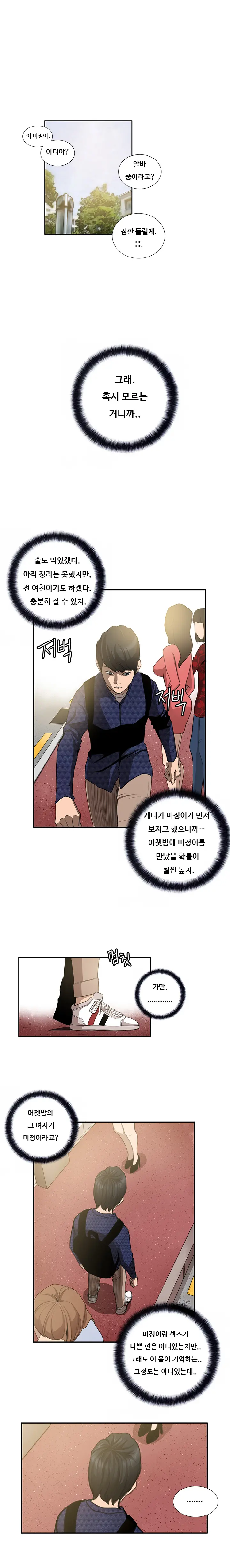 웹툰 이미지 64