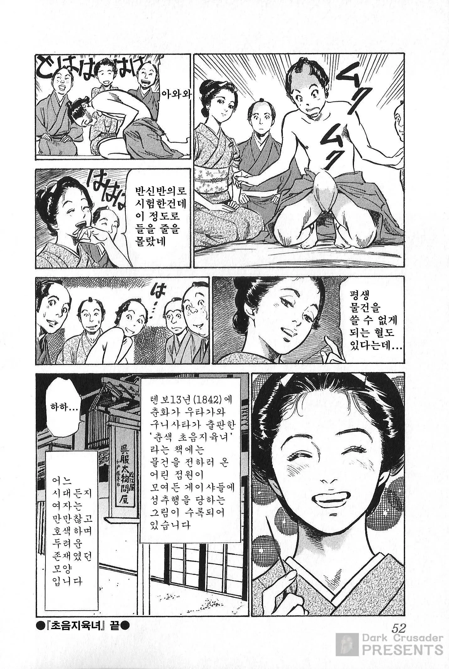 웹툰 이미지 51