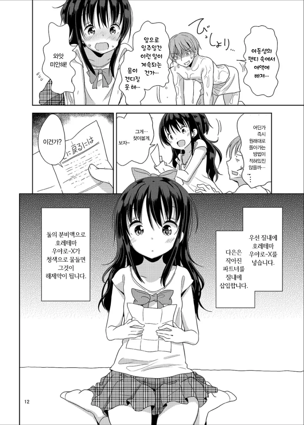 웹툰 이미지 12