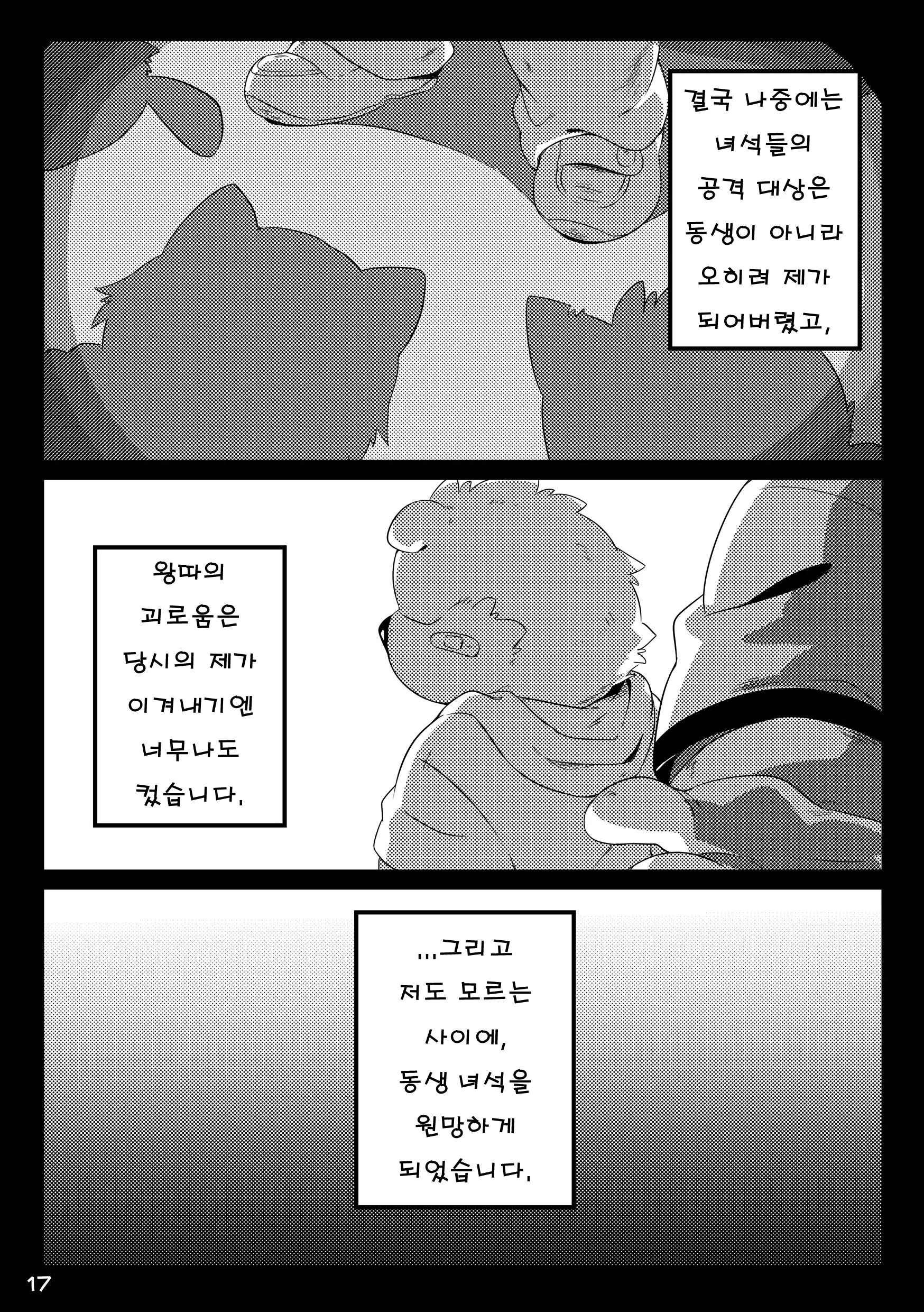 웹툰 이미지 17