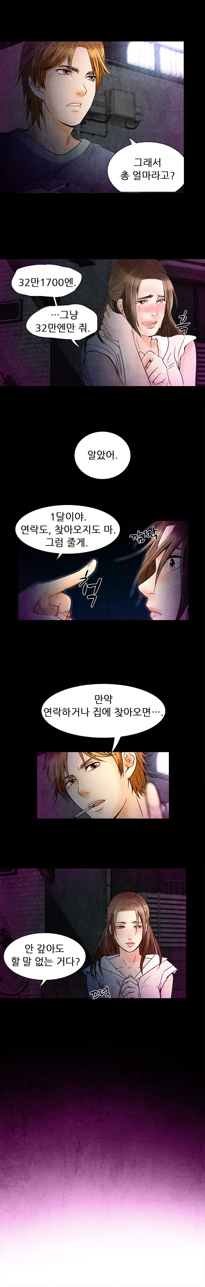 웹툰 이미지 37