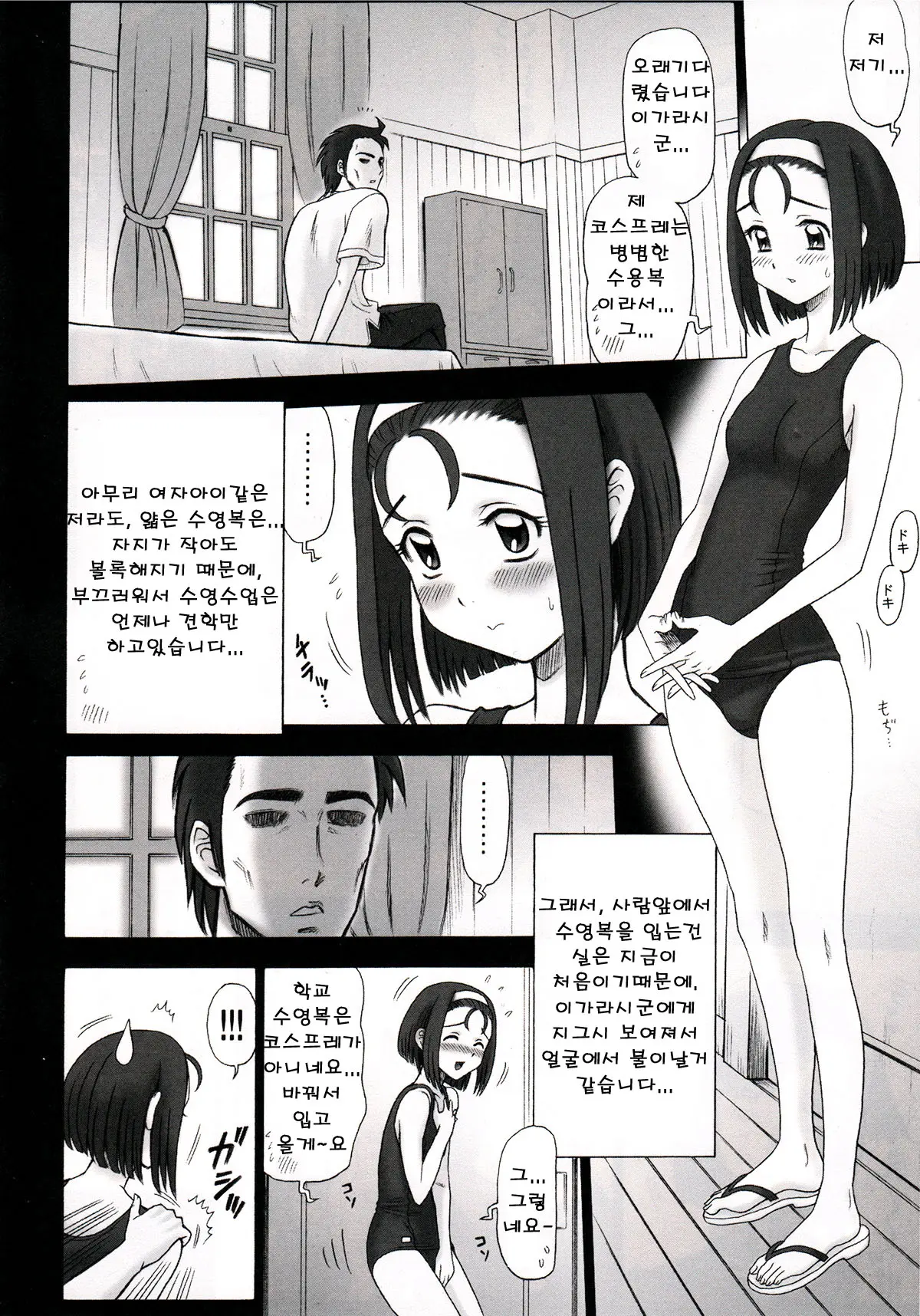 웹툰 이미지 73