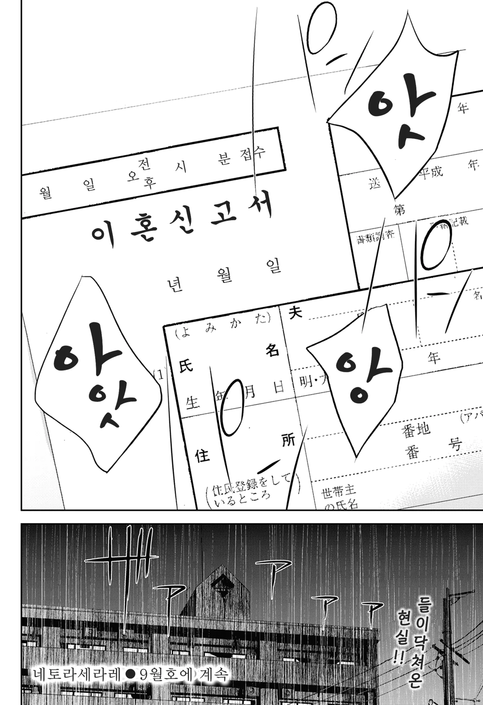 웹툰 이미지 21