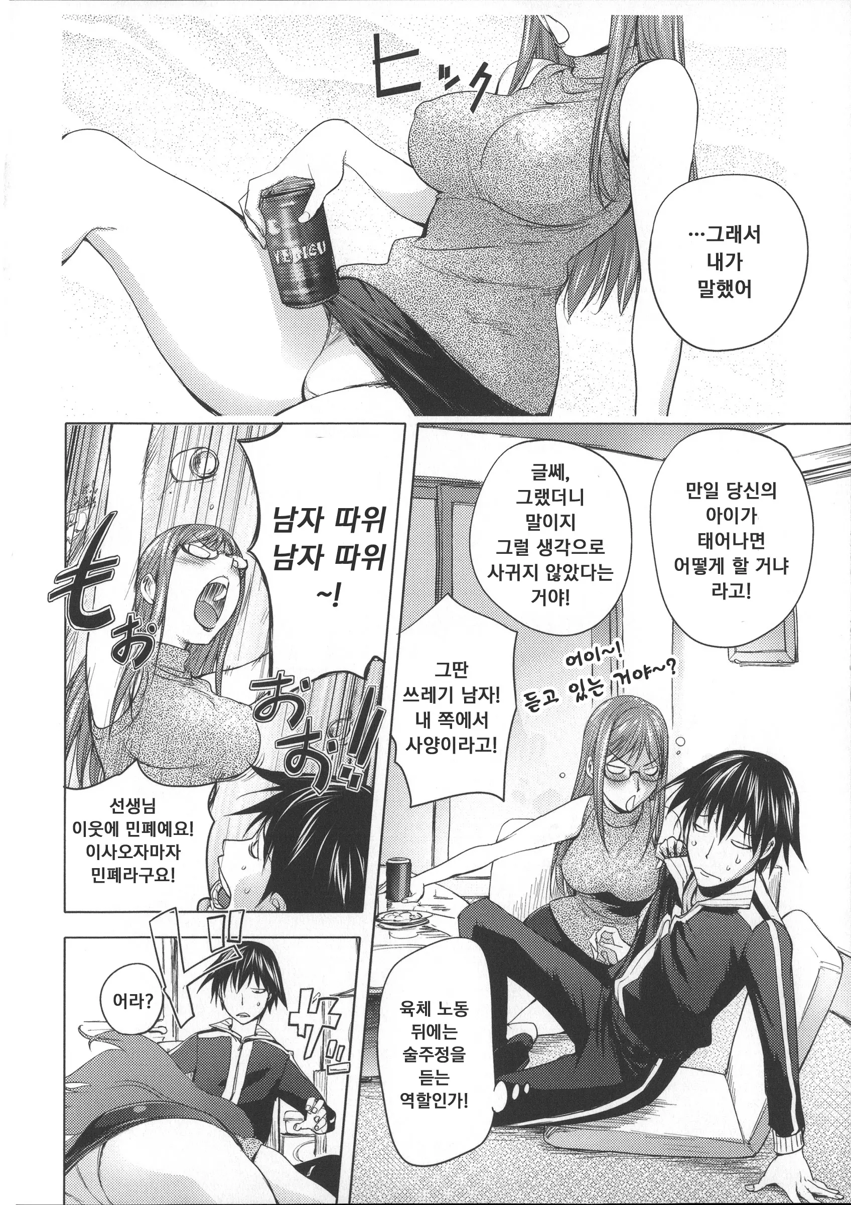 웹툰 이미지 170