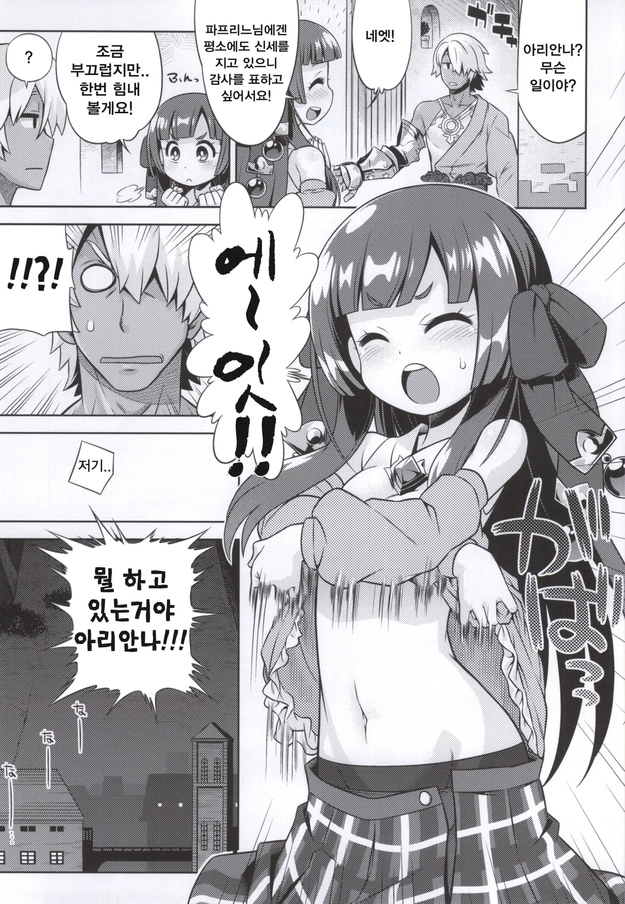 웹툰 이미지 2