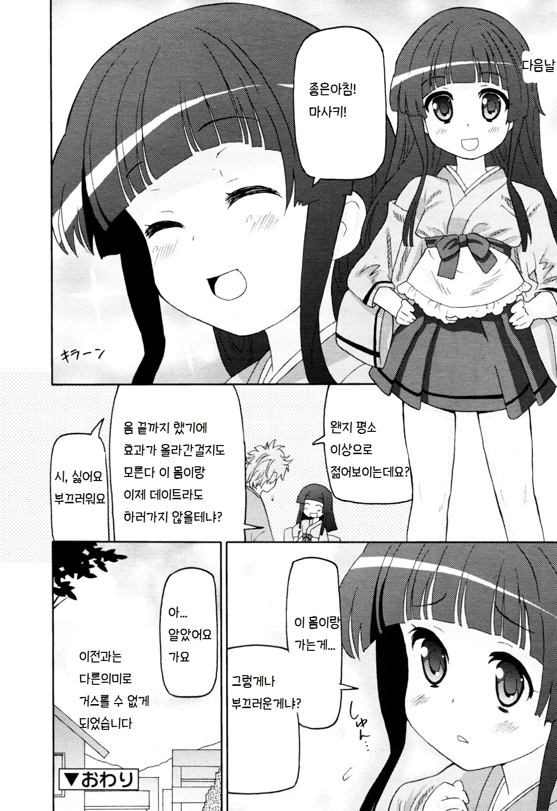 웹툰 이미지 17