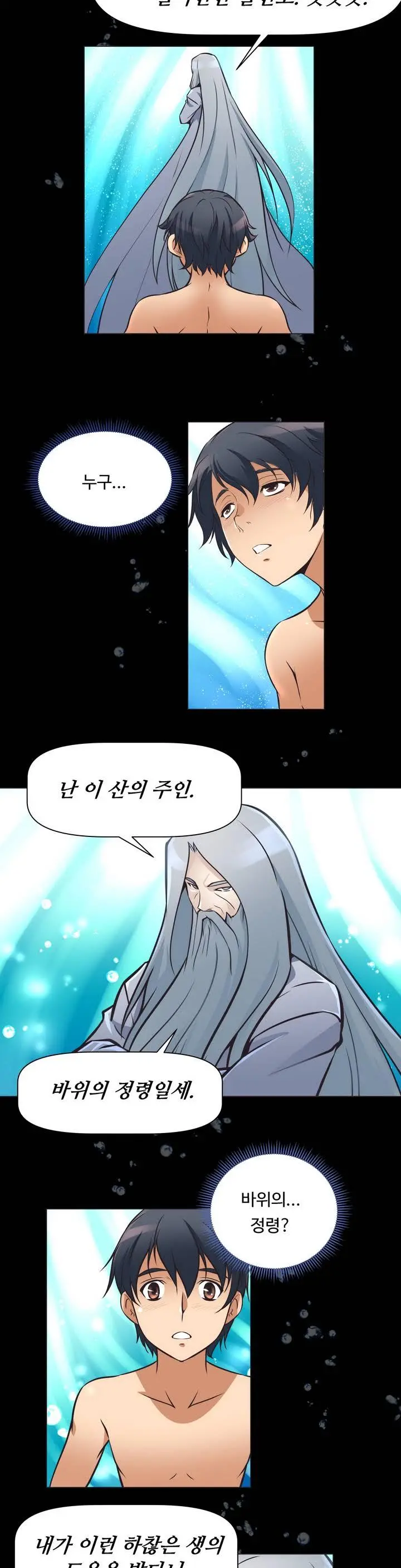 웹툰 이미지 52