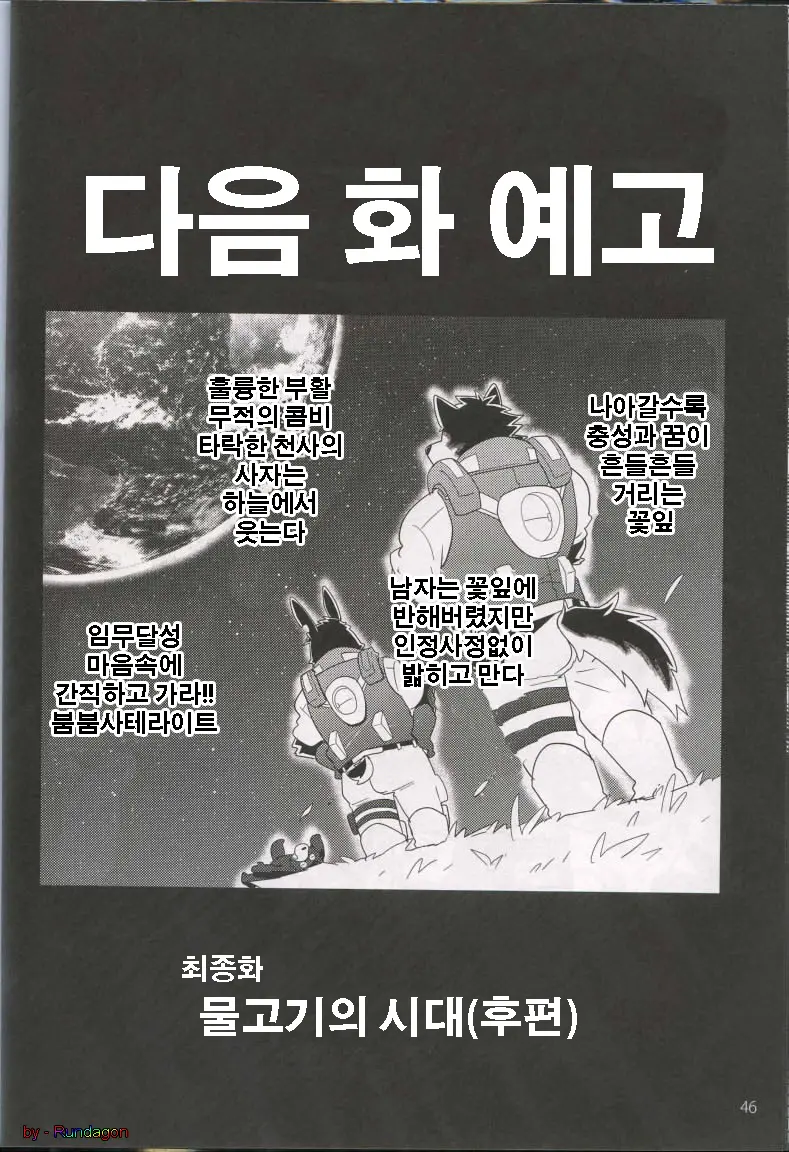 웹툰 이미지 102