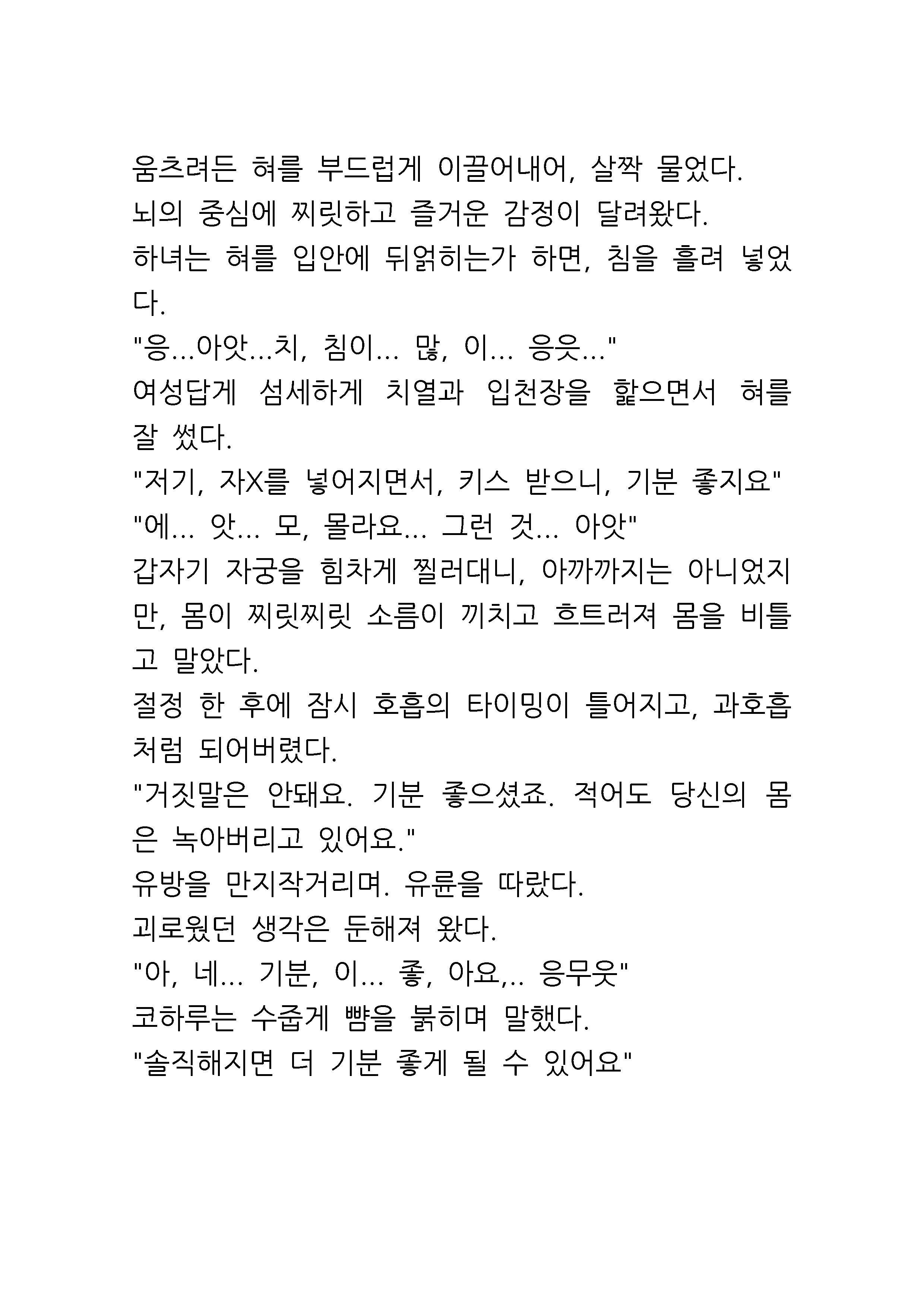 웹툰 이미지 26