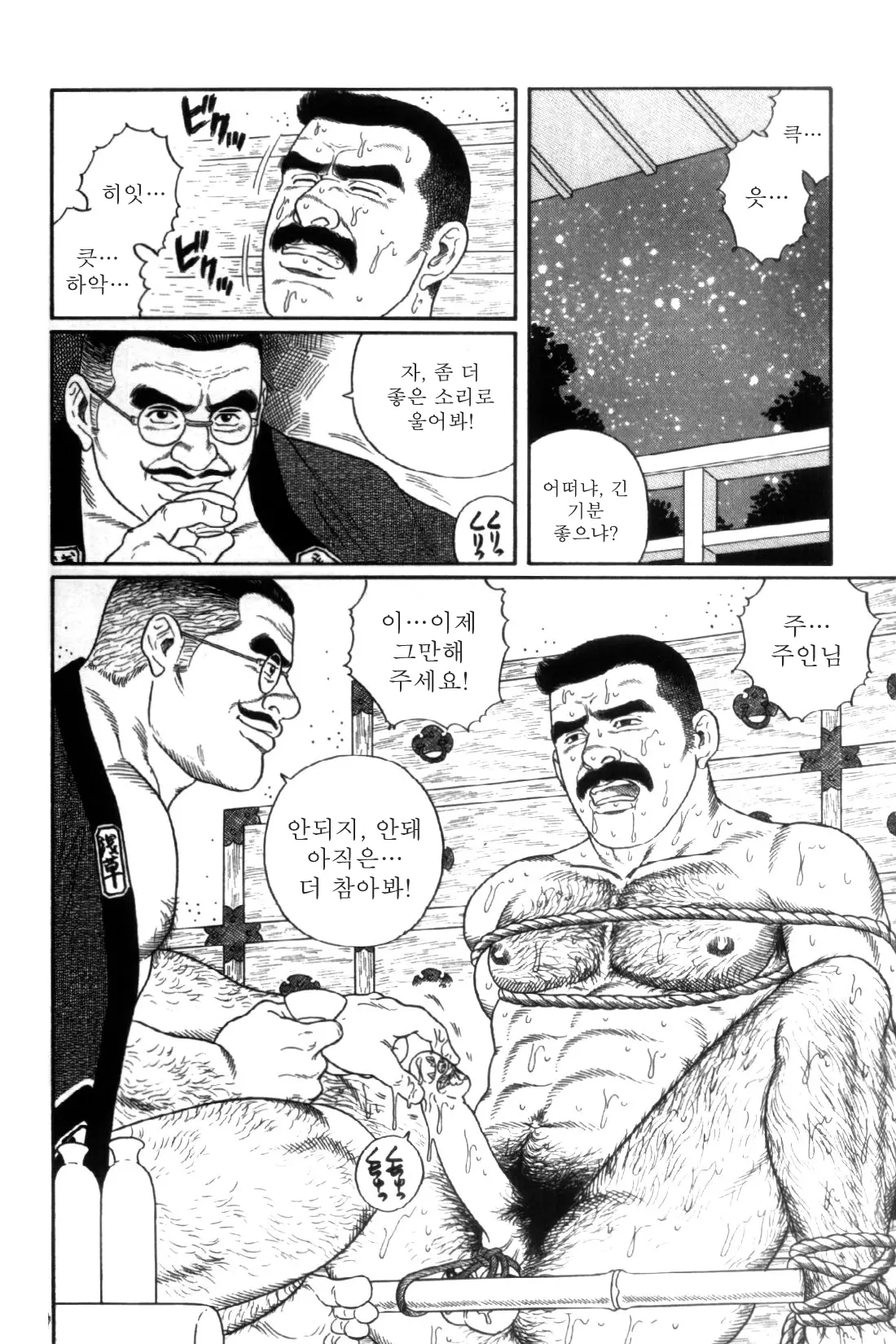웹툰 이미지 243