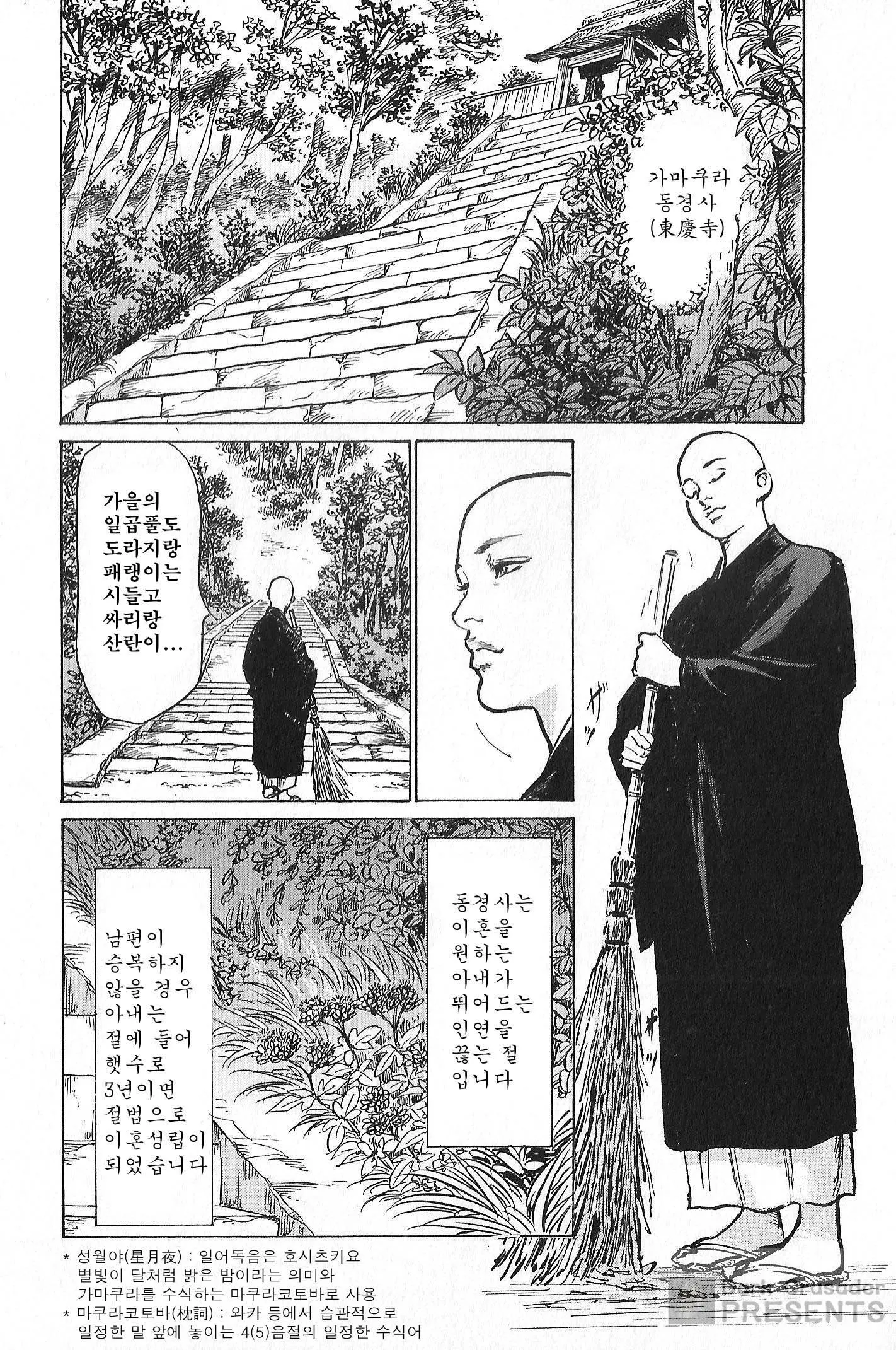 웹툰 이미지 173