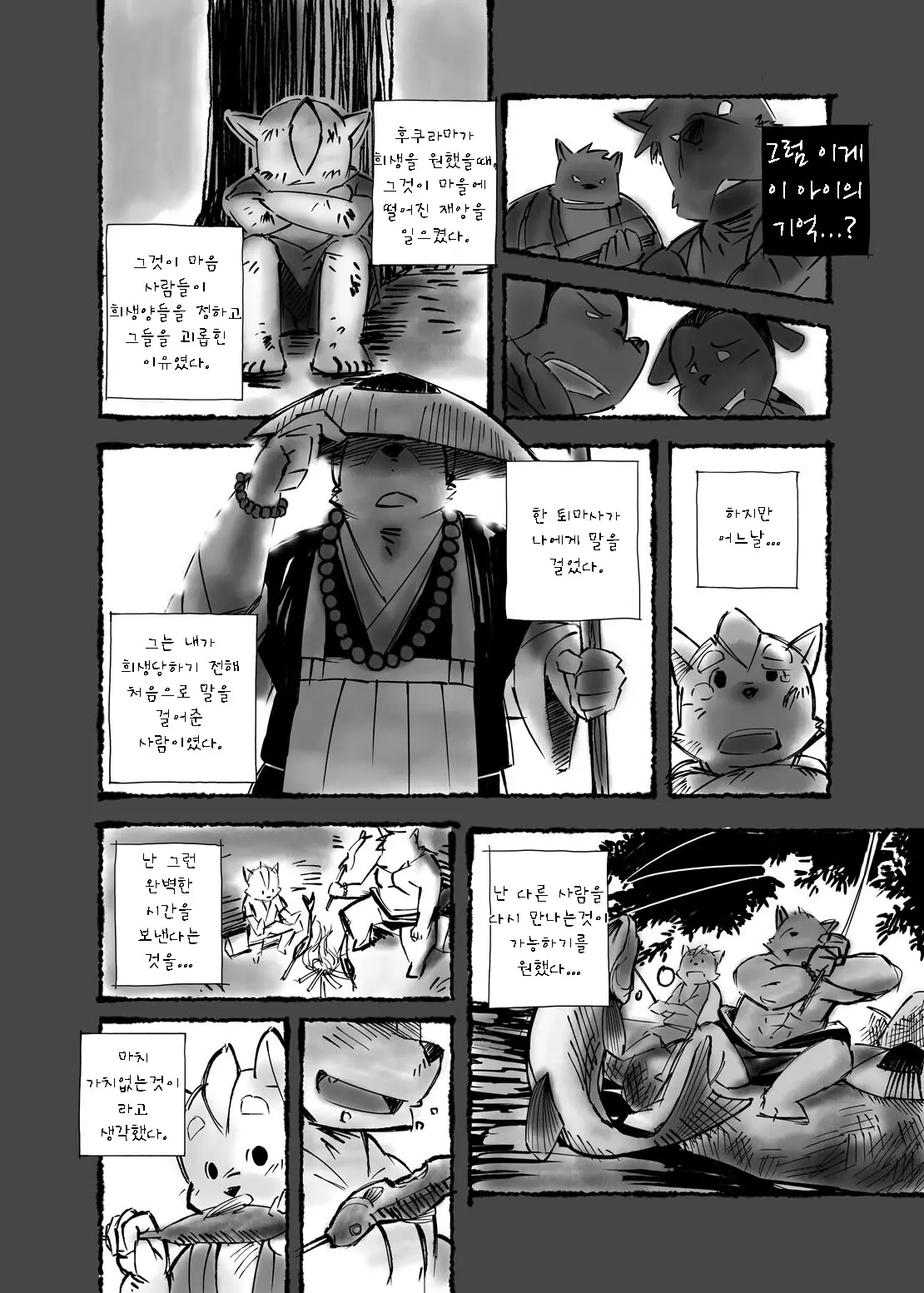 웹툰 이미지 16