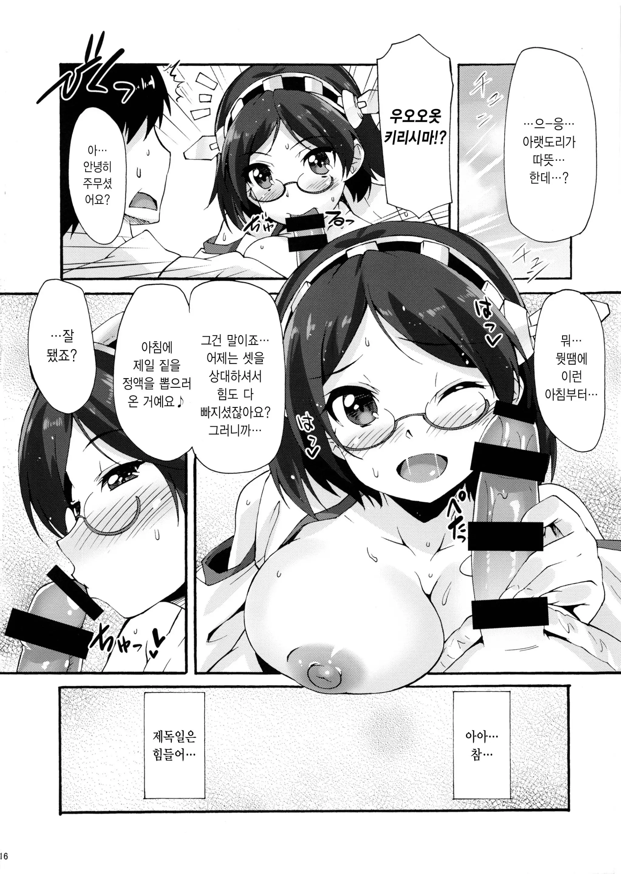웹툰 이미지 14