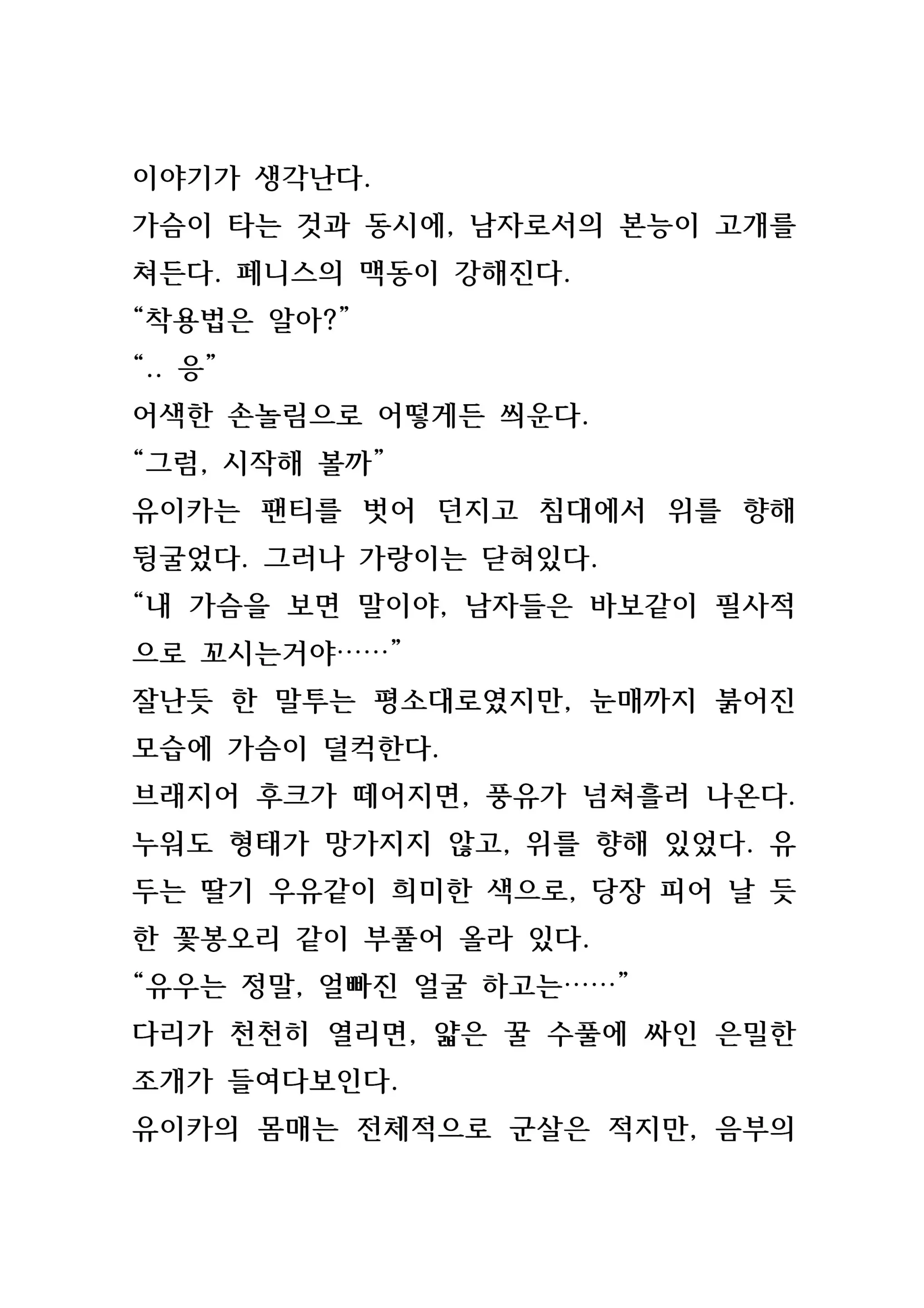 웹툰 이미지 72